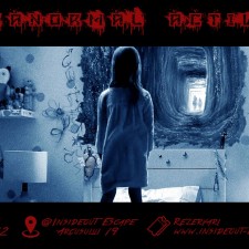 Paranormal Activity
